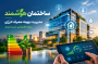 سیستم مدیریت هوشمند ساختمان (BMS)؛ افزایش ارزش ملک